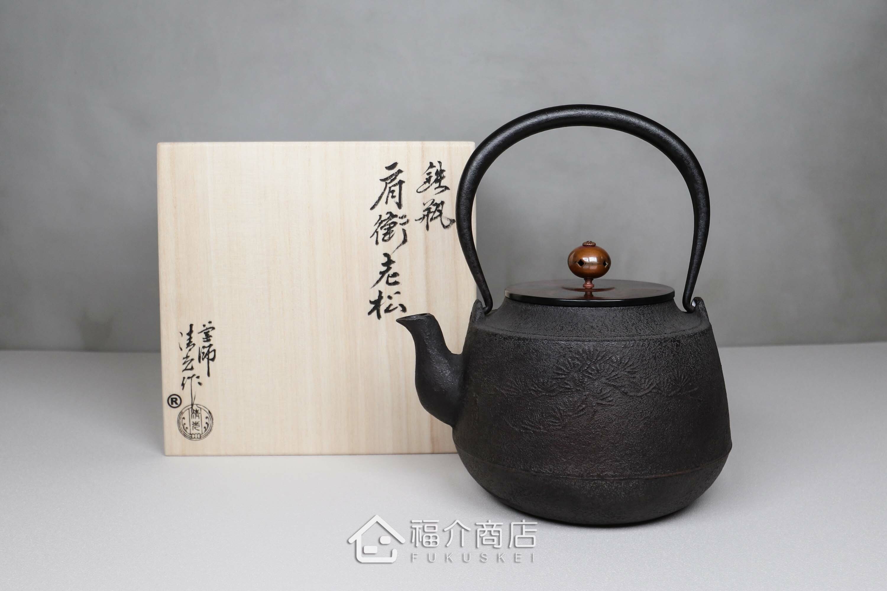 清光堂所製作煮水泡茶用的日本銅蓋鐵壺,壺身設計松紋