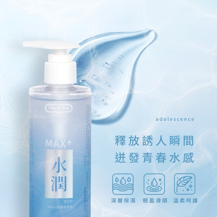 PLAY&JOY 二合一 保濕按摩水性潤滑液-250ml