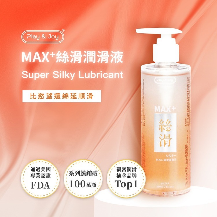 PLAY&JOY 二合一 保濕按摩水性潤滑液-250ml