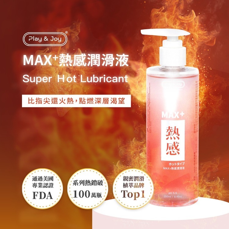 PLAY&JOY 二合一 保濕按摩水性潤滑液-250ml