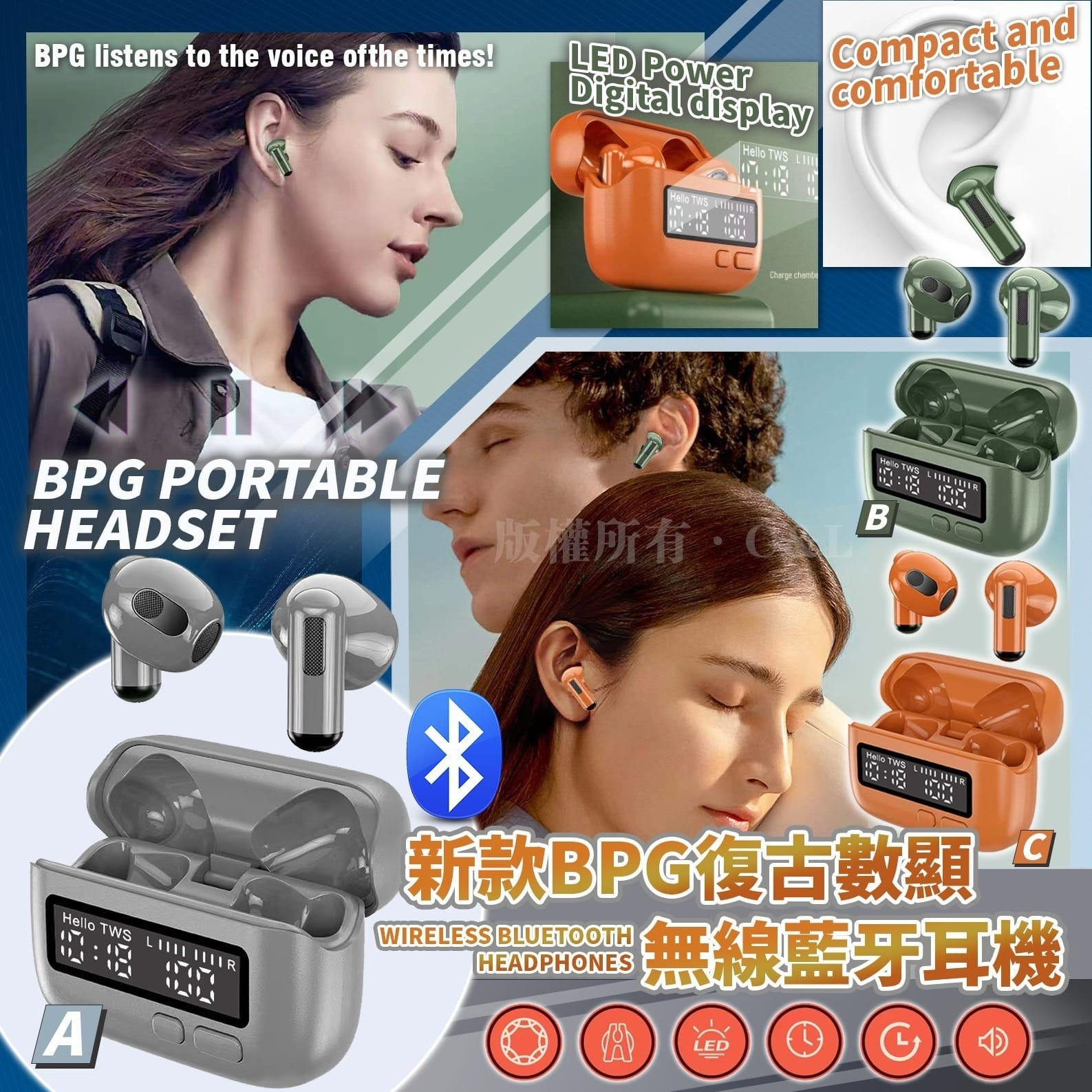 新款BPG復古數顯無線藍牙耳機