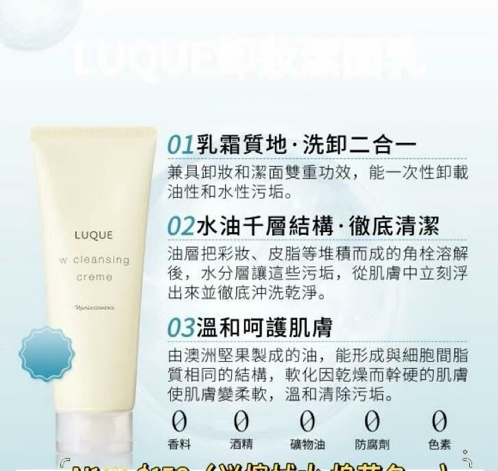 (BID07)【現貨】Naris 洗面膏150g