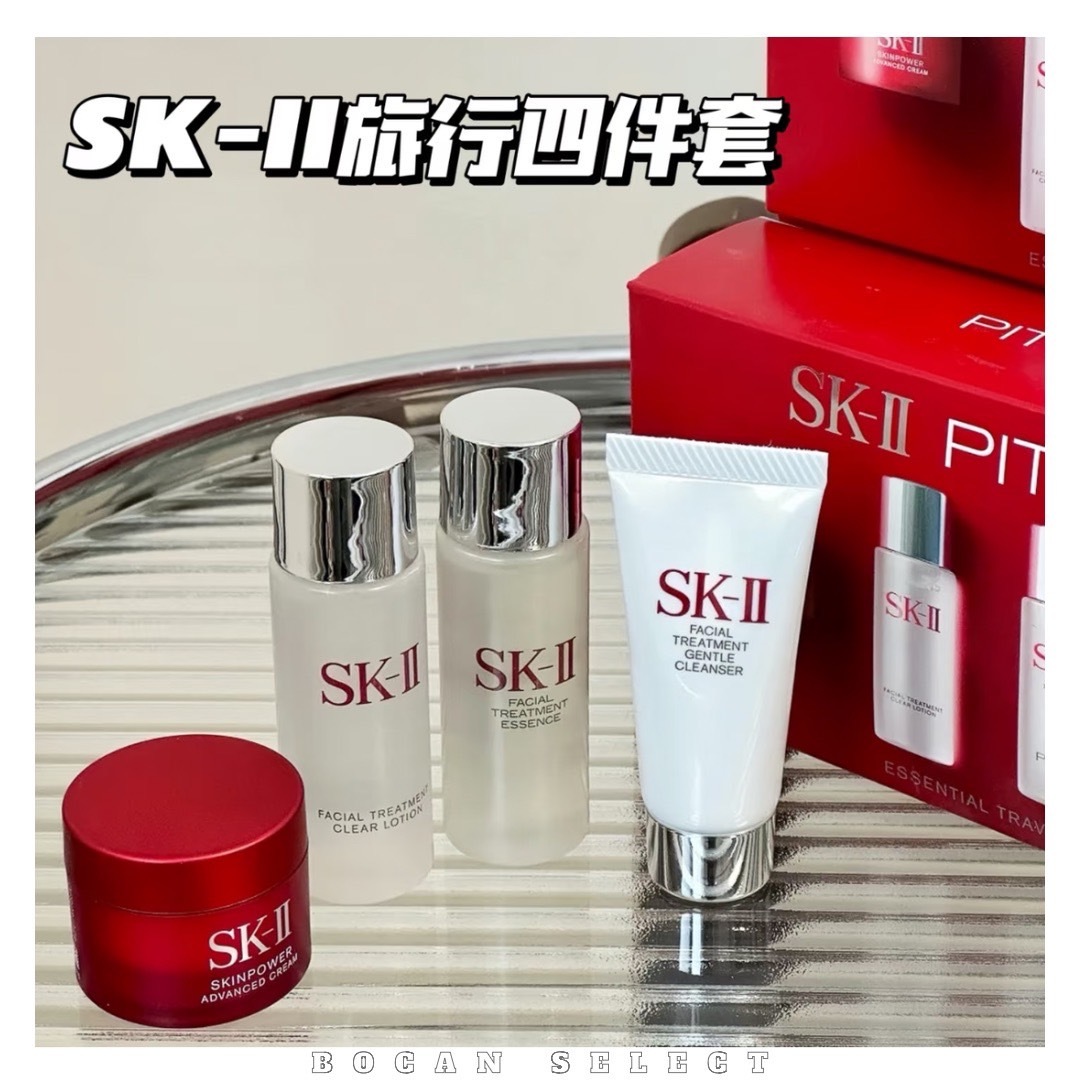 SKII 四件套 旅行組
