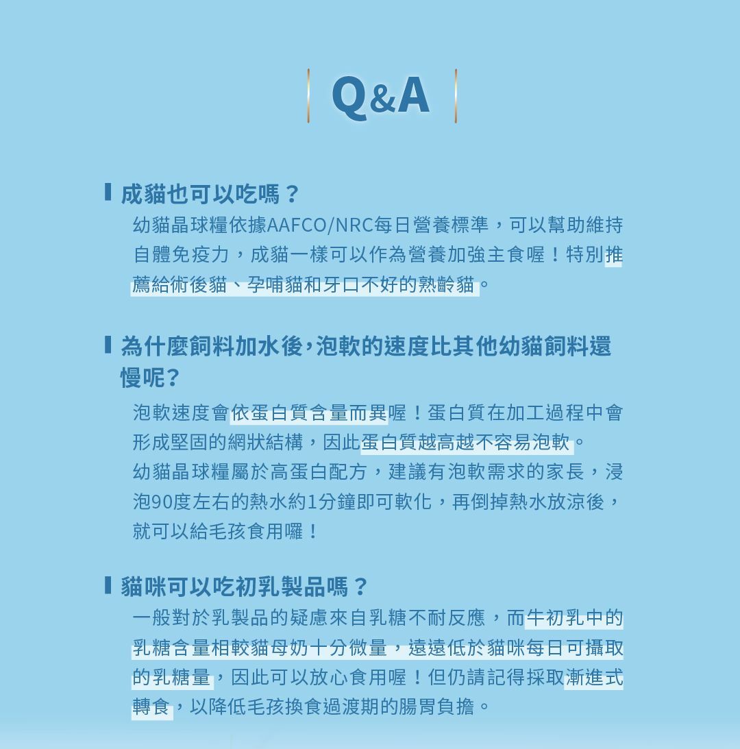 HEROMAMA｜幼貓 初乳晶球糧