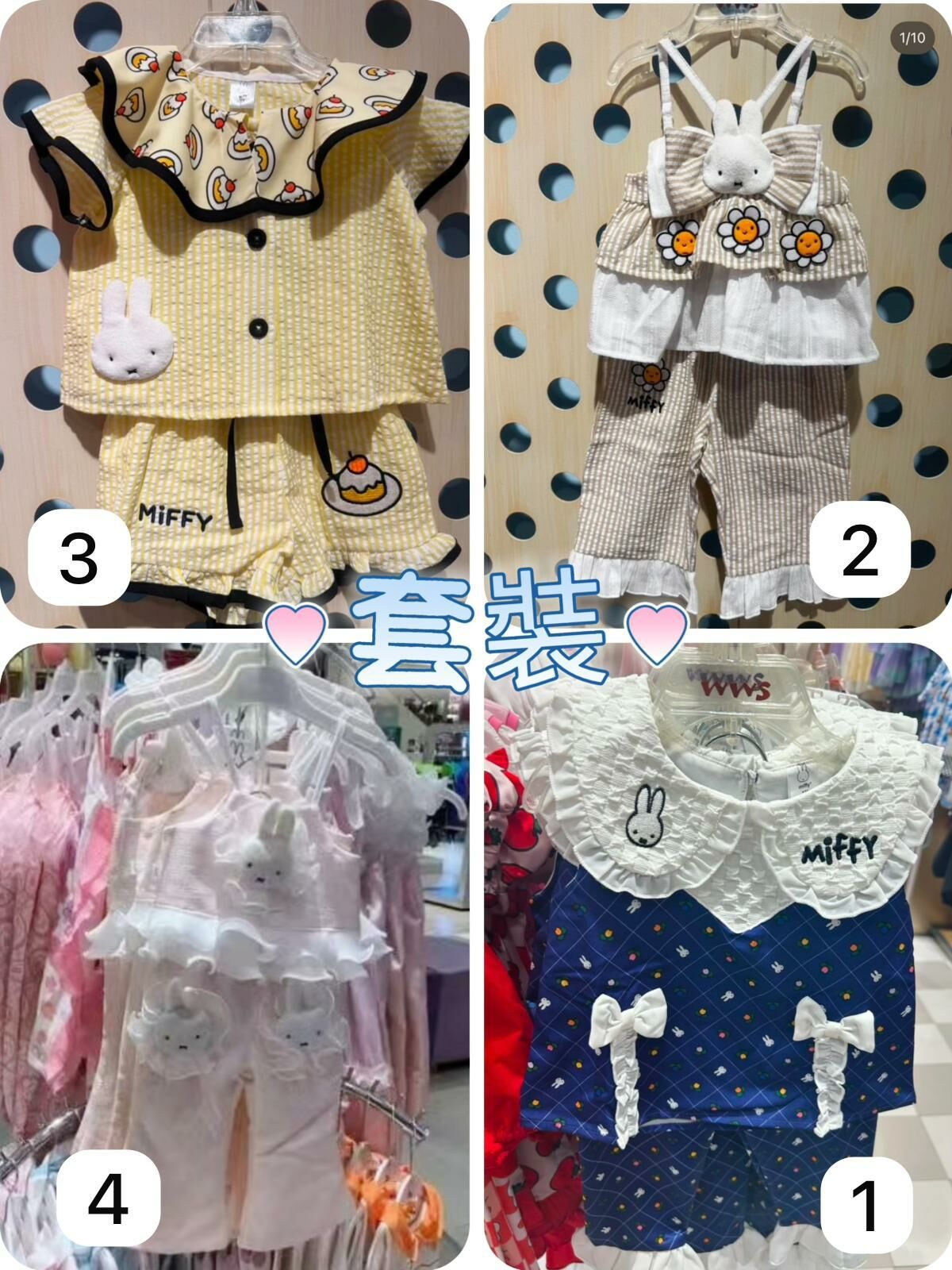 日單 miffy 系列夏款