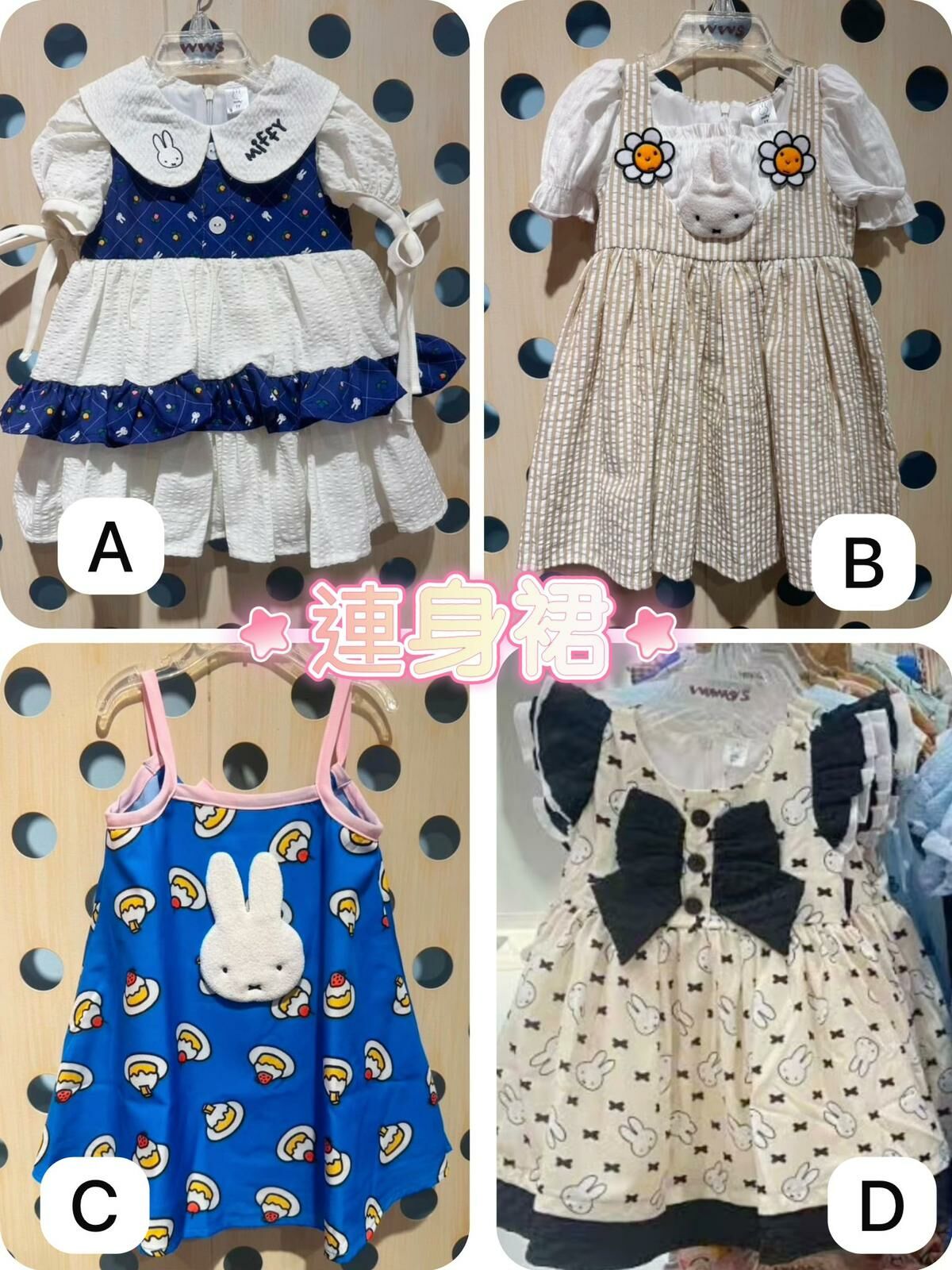 日單 miffy 系列夏款