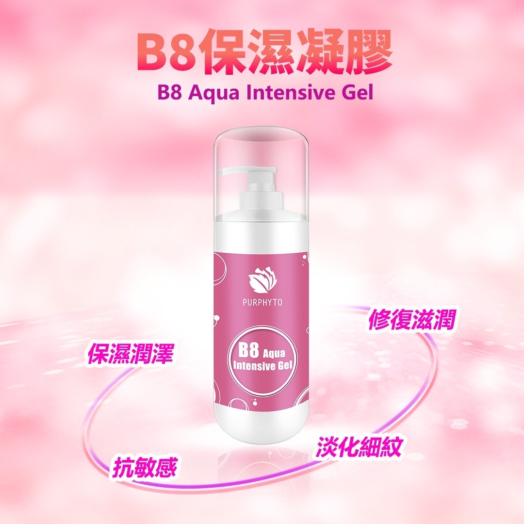 (1889)B8保濕凝膠(500ml)