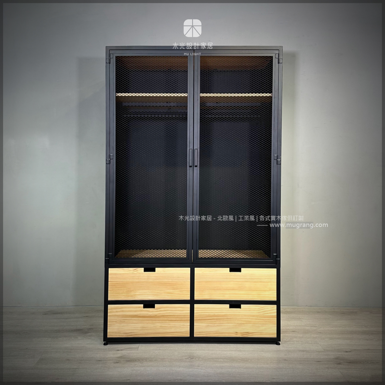 台灣製-高質感鐵網實木開門衣櫃|可訂製