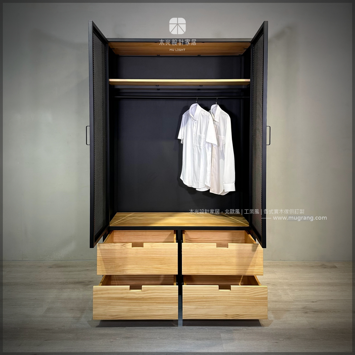 台灣製-高質感鐵網實木開門衣櫃|可訂製