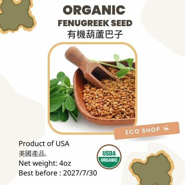 有機葫蘆巴子 4安士 (最佳食用日期為2027年7月30日)
