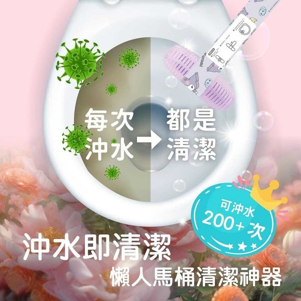 台灣正版授權酷洛米Kuromi馬桶掛籃清潔棒50g 1組2卡共4入