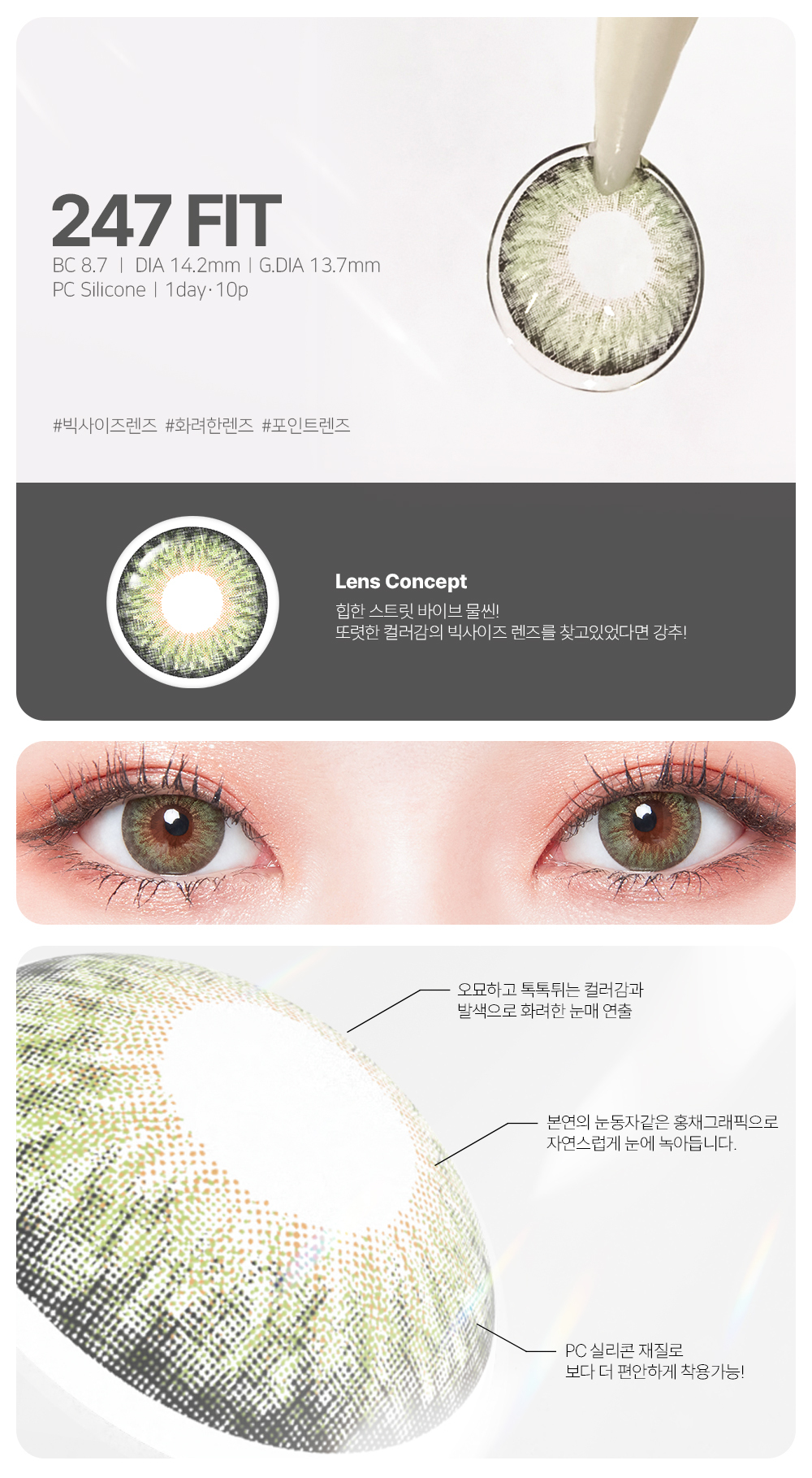LensTown 247 Fit 1 day(Green)(10片)