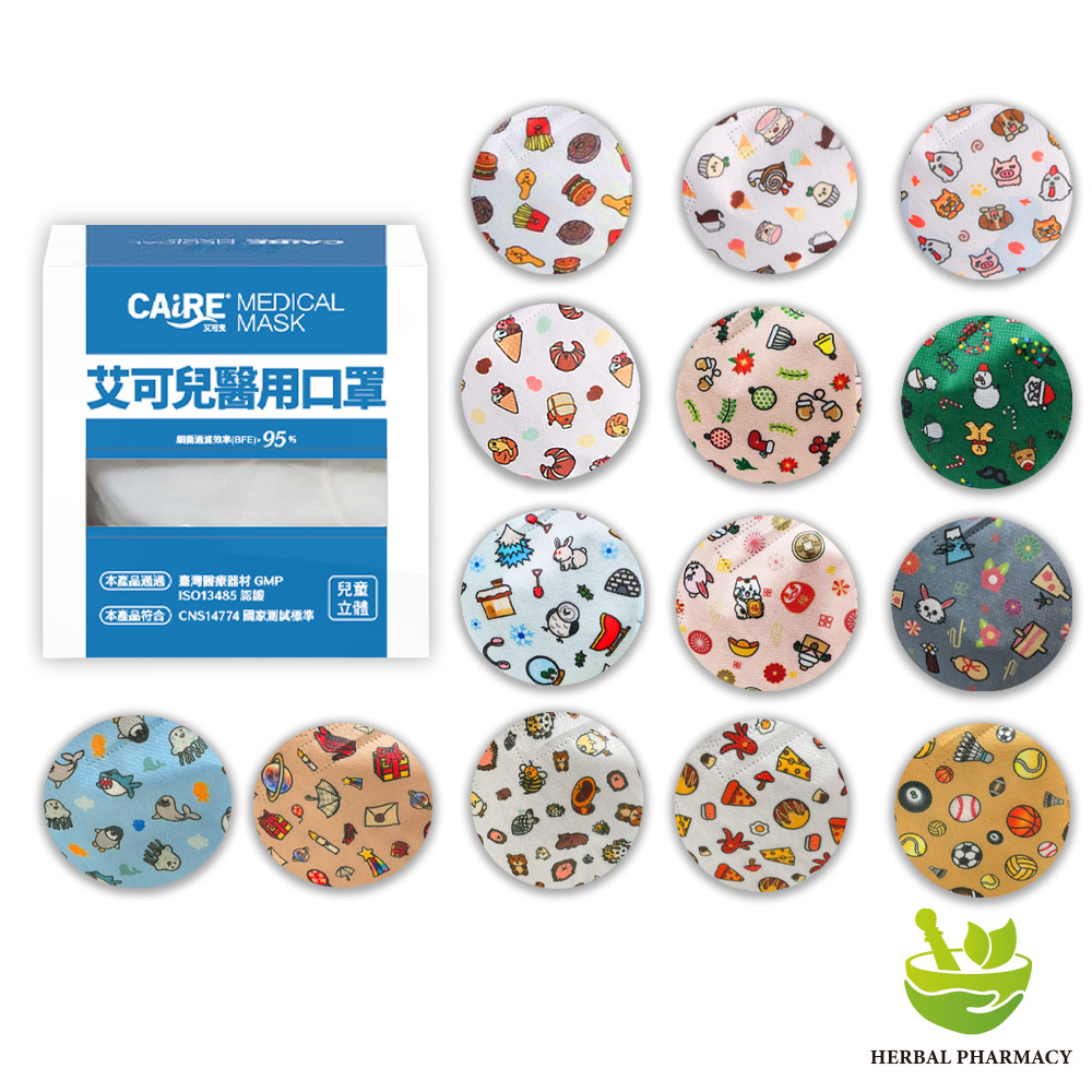 【艾可兒】兒童3D醫用口罩 (50入) (14款)