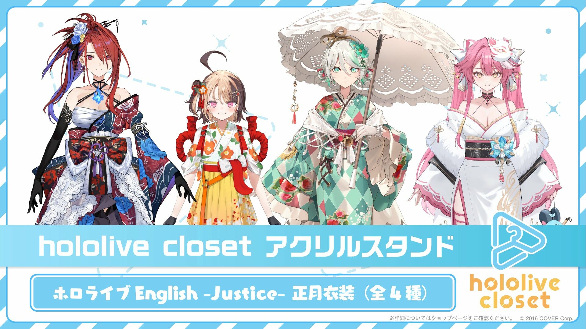 「官方代購」Hololive closet 立牌 正月衣裝 Justice 💄👧🍵🐱Elizabeth Rose Bloodflame/ Gigi Murin/ Cecilia Immergreen/ Raora Panthera 定期代購