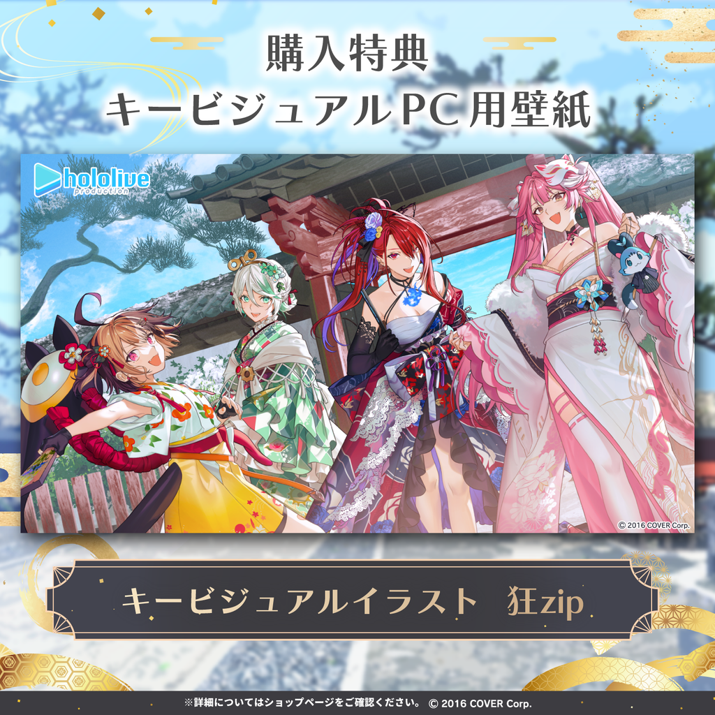 「官方代購」Hololive English -Justice- 正月ボイス2025「追跡者たちの狩初」 錄音💄👧🍵🐱