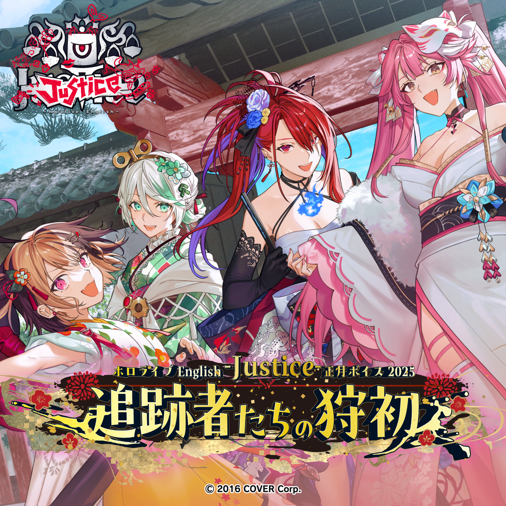 「官方代購」Hololive English -Justice- 正月ボイス2025「追跡者たちの狩初」 錄音💄👧🍵🐱