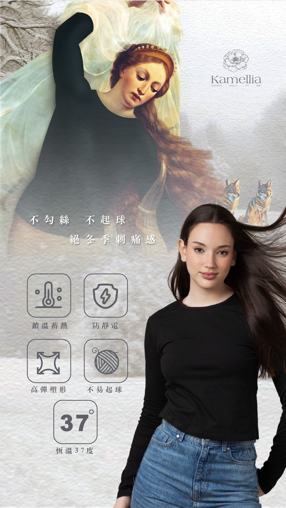 現貨供應🔥獨家Kamellia舒能發熱衣