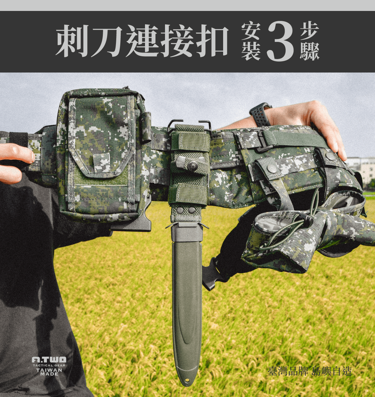 傲骨工坊刺刀鞘連接板｜軍用品｜戰術用品｜穩定設計｜高強度尼龍｜MOLLE模組｜防滑｜傲骨戰術裝備屋提供輕量耐用的刺刀鞘固定配件，解決刀鞘搖晃與移位問題，適合各類作戰與戶外需求。