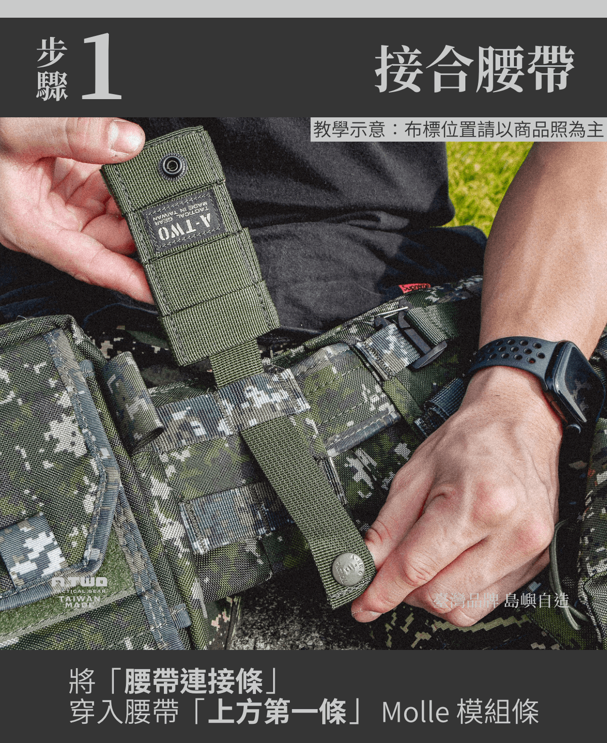 傲骨工坊刺刀鞘連接板｜軍用品｜戰術用品｜穩定設計｜高強度尼龍｜MOLLE模組｜防滑｜傲骨戰術裝備屋提供輕量耐用的刺刀鞘固定配件，解決刀鞘搖晃與移位問題，適合各類作戰與戶外需求。