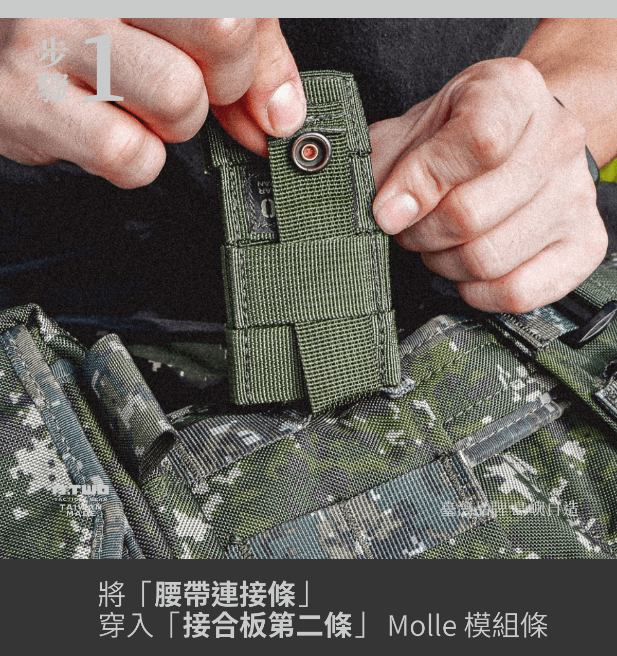 傲骨工坊刺刀鞘連接板｜軍用品｜戰術用品｜穩定設計｜高強度尼龍｜MOLLE模組｜防滑｜傲骨戰術裝備屋提供輕量耐用的刺刀鞘固定配件，解決刀鞘搖晃與移位問題，適合各類作戰與戶外需求。