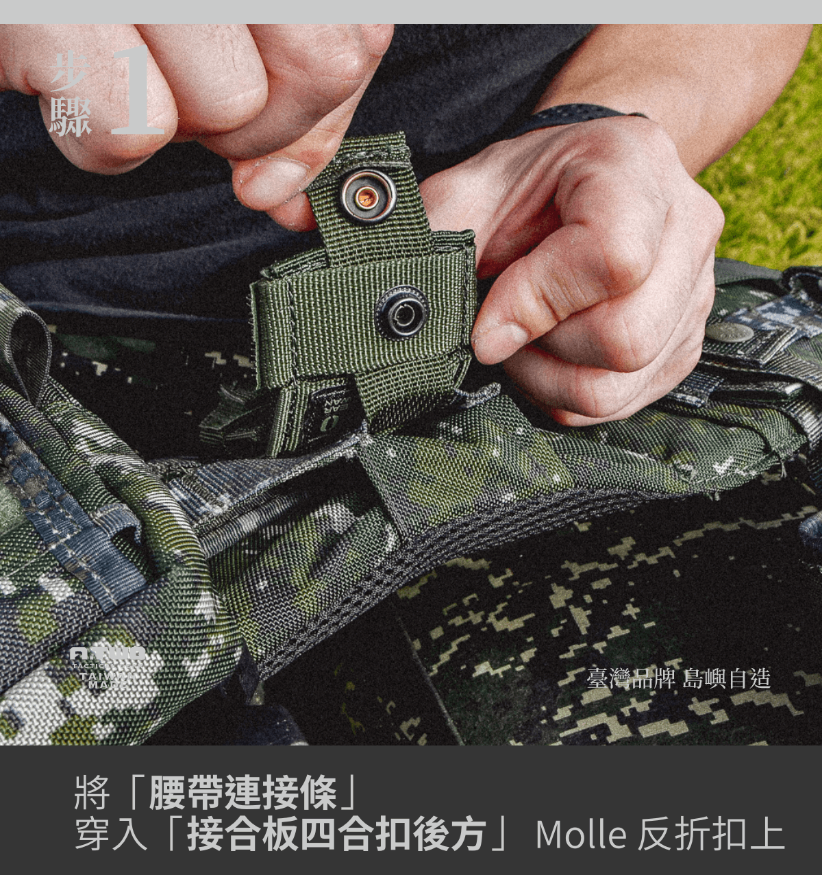 傲骨工坊刺刀鞘連接板｜軍用品｜戰術用品｜穩定設計｜高強度尼龍｜MOLLE模組｜防滑｜傲骨戰術裝備屋提供輕量耐用的刺刀鞘固定配件，解決刀鞘搖晃與移位問題，適合各類作戰與戶外需求。