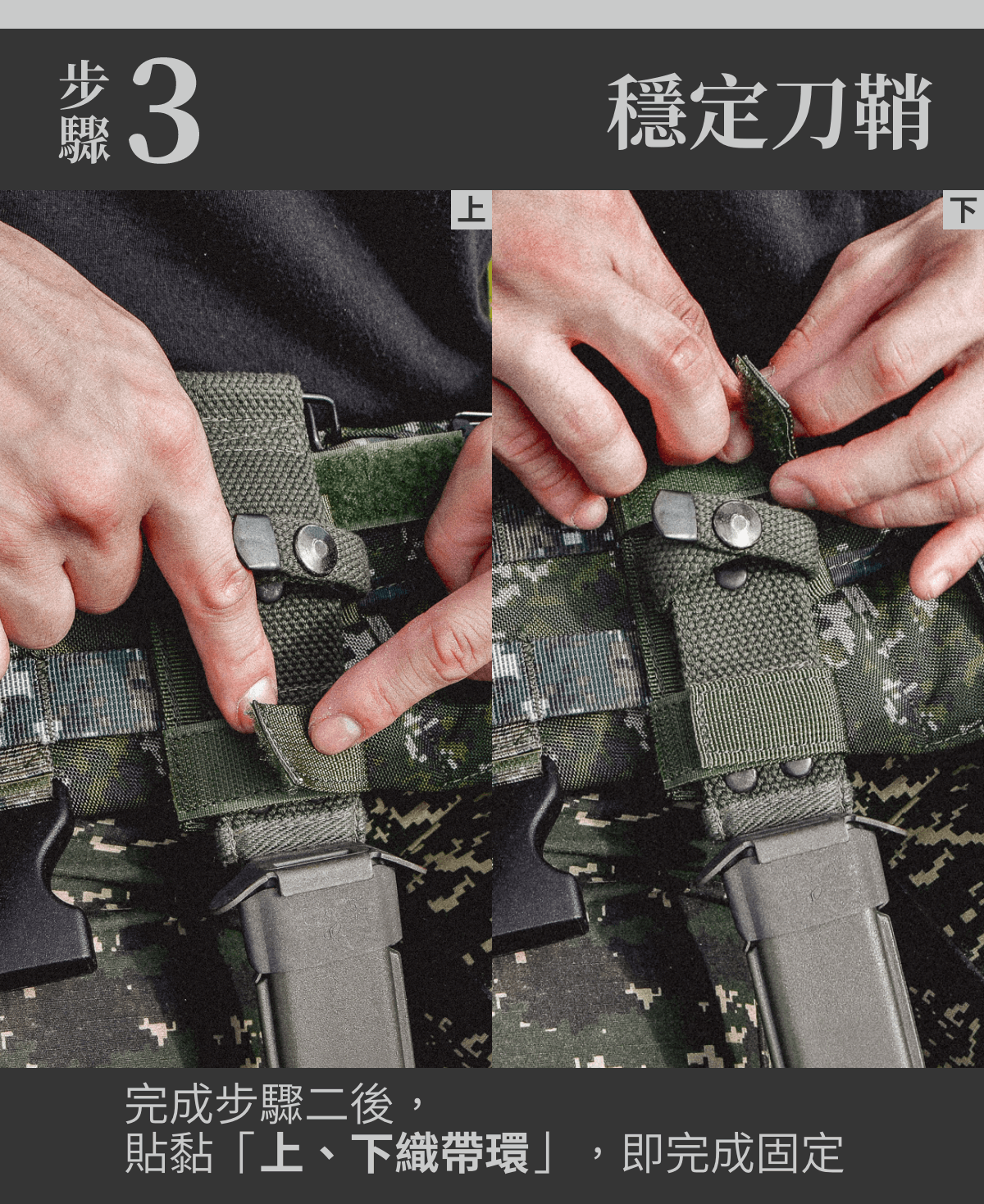 傲骨工坊刺刀鞘連接板｜軍用品｜戰術用品｜穩定設計｜高強度尼龍｜MOLLE模組｜防滑｜傲骨戰術裝備屋提供輕量耐用的刺刀鞘固定配件，解決刀鞘搖晃與移位問題，適合各類作戰與戶外需求。