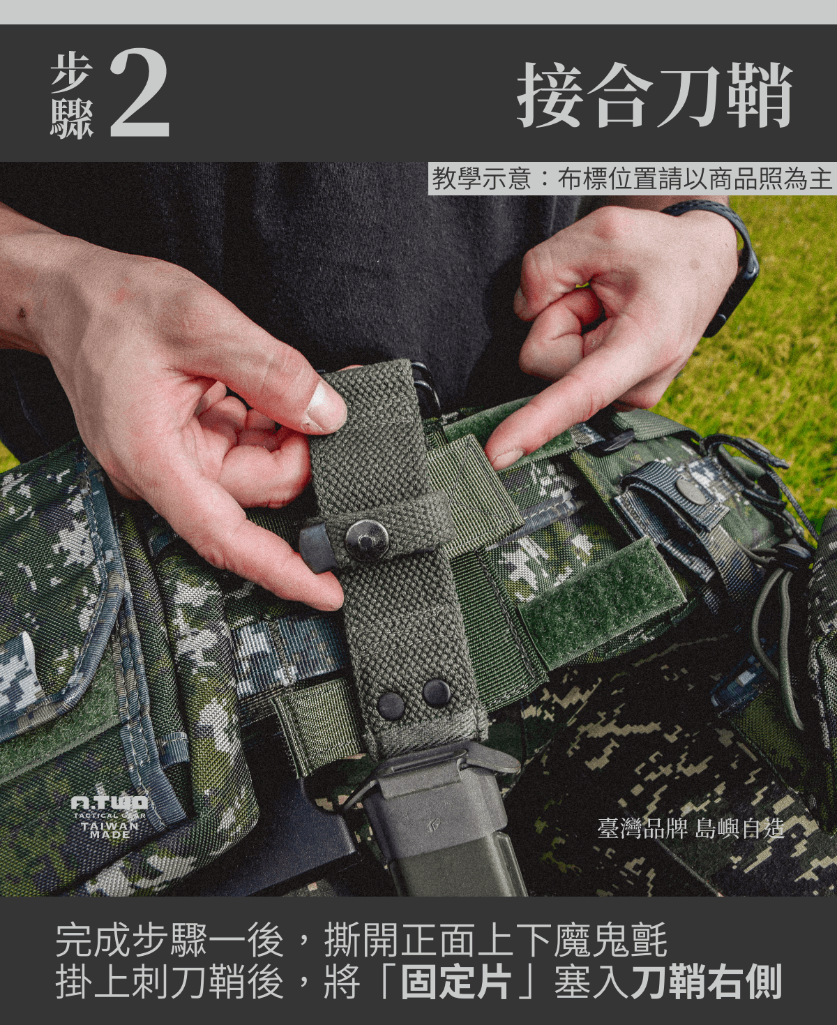 傲骨工坊刺刀鞘連接板｜軍用品｜戰術用品｜穩定設計｜高強度尼龍｜MOLLE模組｜防滑｜傲骨戰術裝備屋提供輕量耐用的刺刀鞘固定配件，解決刀鞘搖晃與移位問題，適合各類作戰與戶外需求。