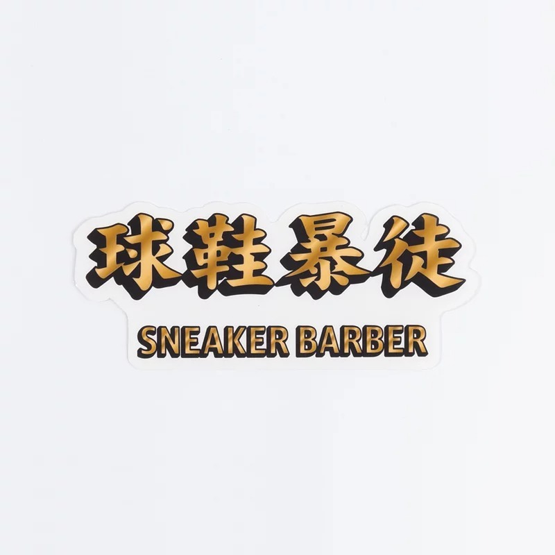SNEAKER MOB 球鞋暴徒 貼紙組 現貨
