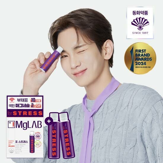 《Olive Young連線》MgLAB For Stress Special Set 10ea (+2ea)