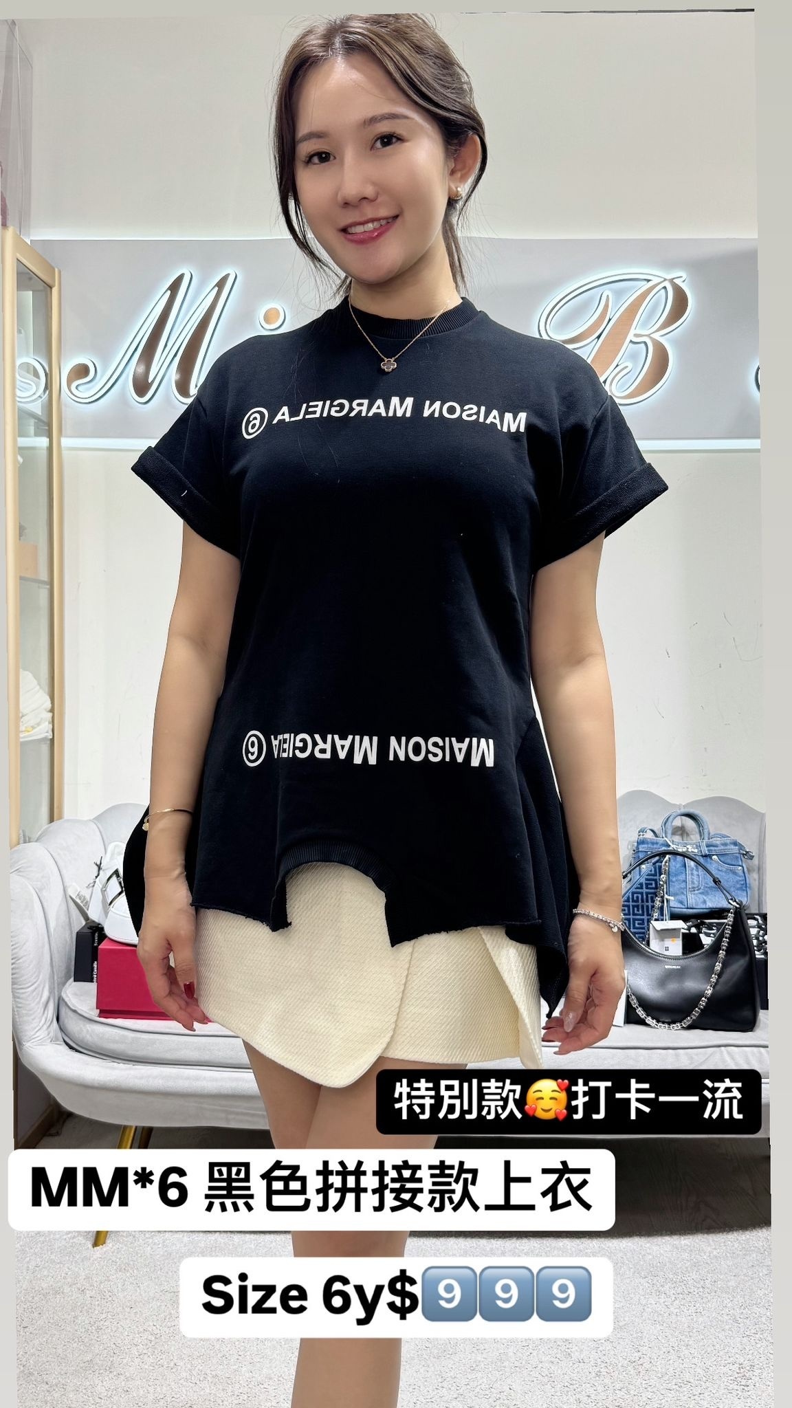 MM6 黑色白字錯體T M60023 MM007 - M