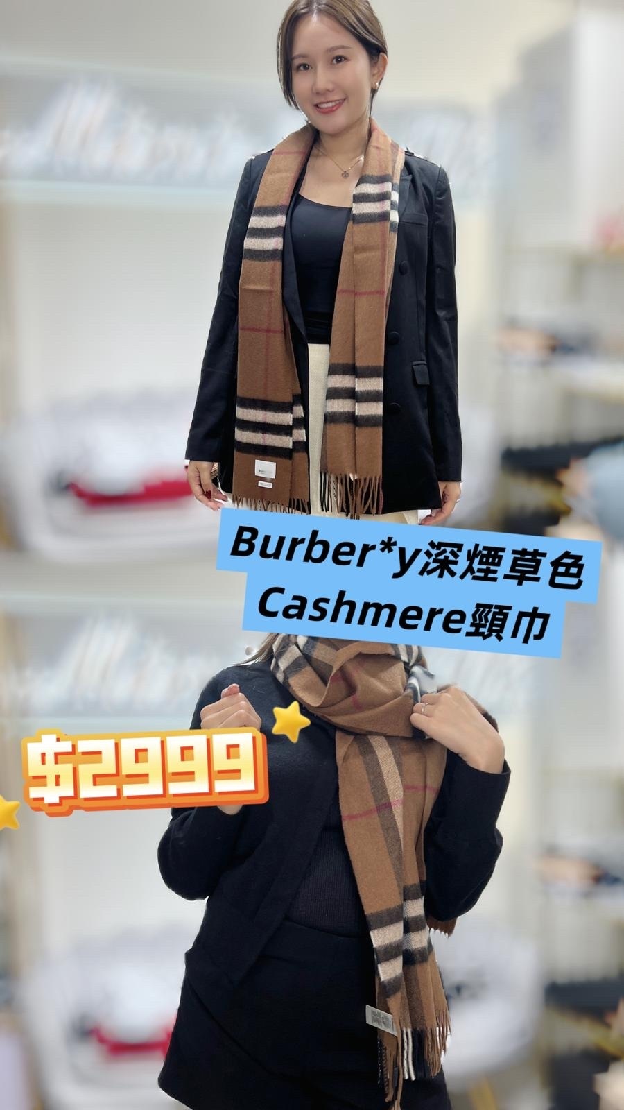 Burberry Cashmere Scarf Birch Brown 原價4900 MiniB 2999 -T