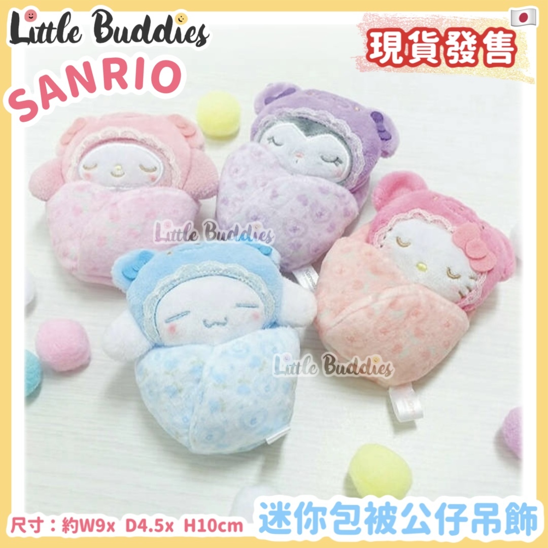 日本 Sanrio 迷你包被公仔吊飾