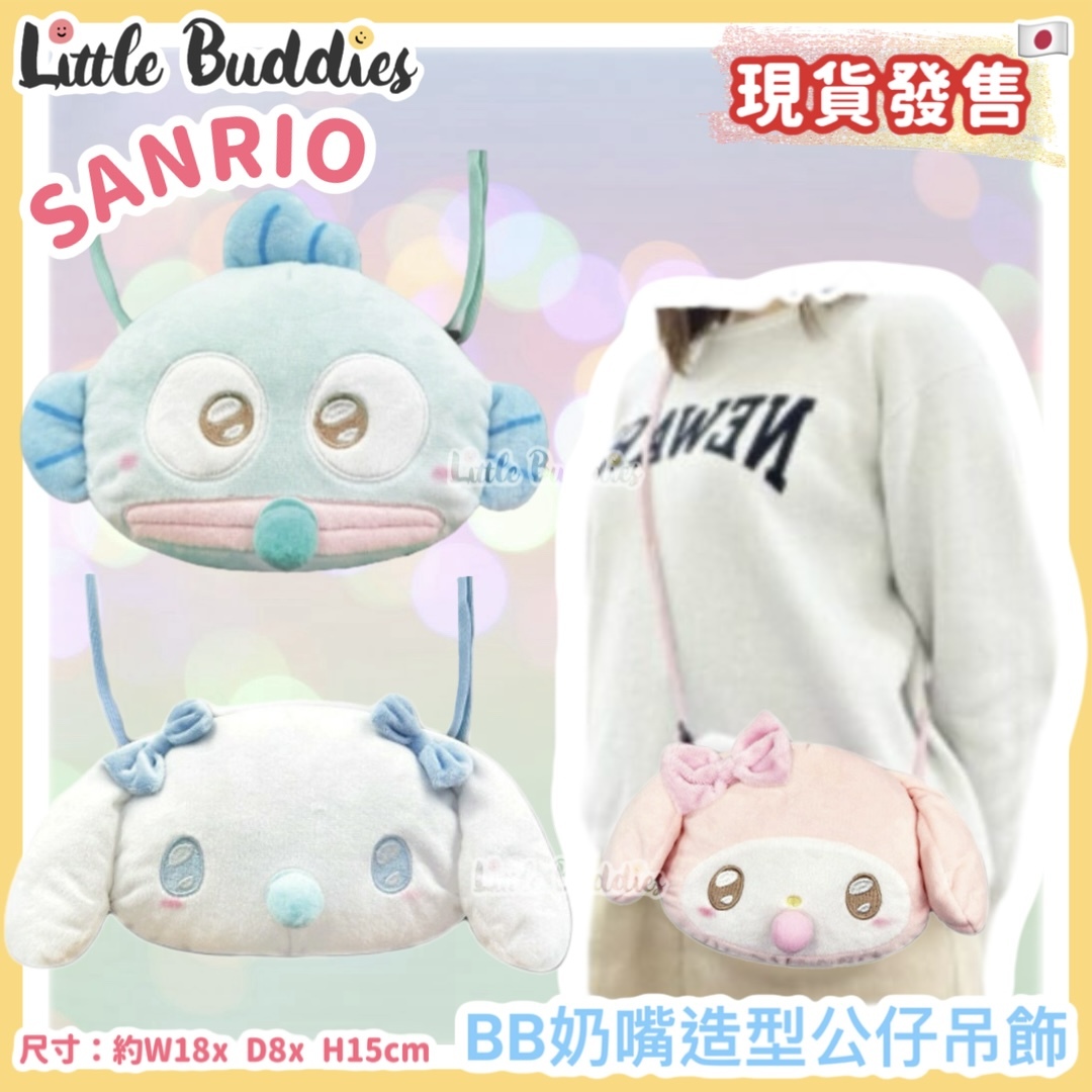 日本 Sanrio 頭形款天使BB造型斜揹袋