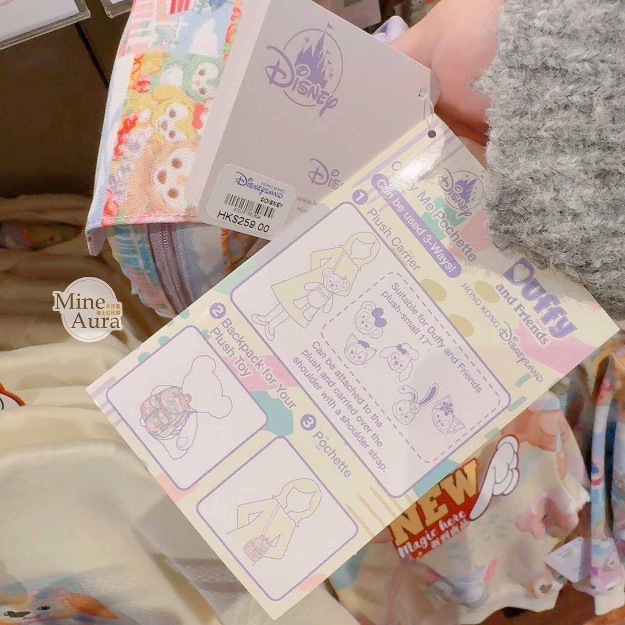 達菲 Duffy 與好友們 快樂相傳 smiles go around 滿版圖案 後背包 造型 3way 小包 迷你包 娃娃 玩偶後背包 -香港迪士尼樂園