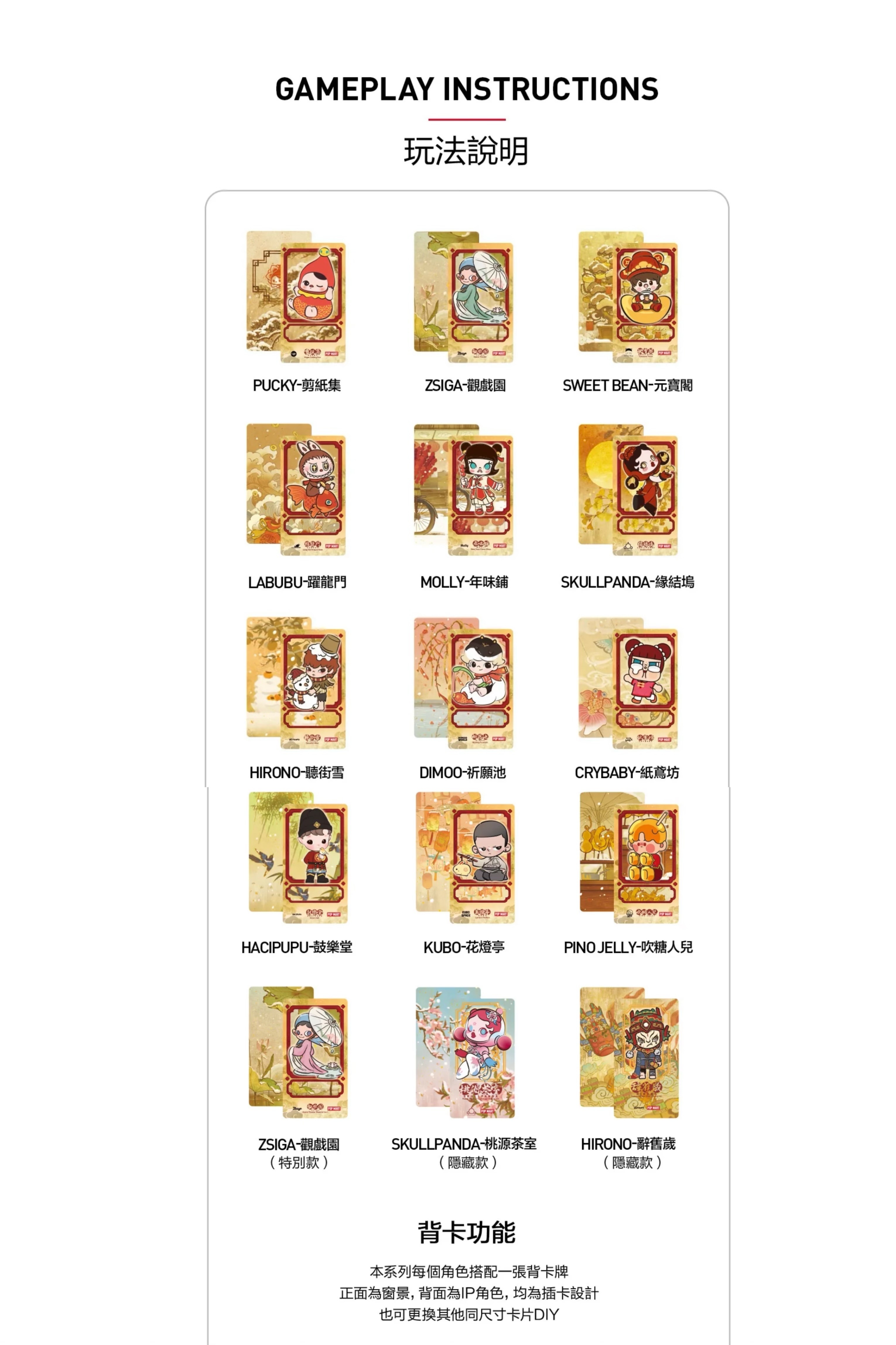 🎏預訂🎏 POPMART 金蛇賀歲 新年好牌系列積木手辦