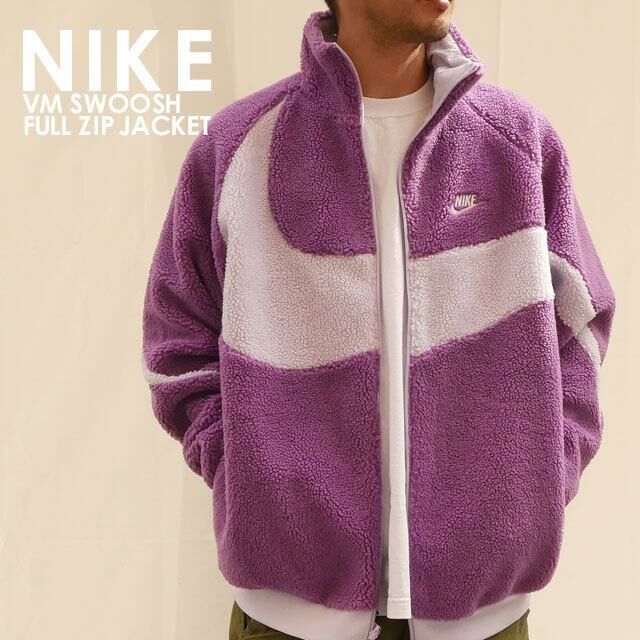 Nike Big Swoosh Jacket Reversible Boa Purple雙面羊羔毛外套