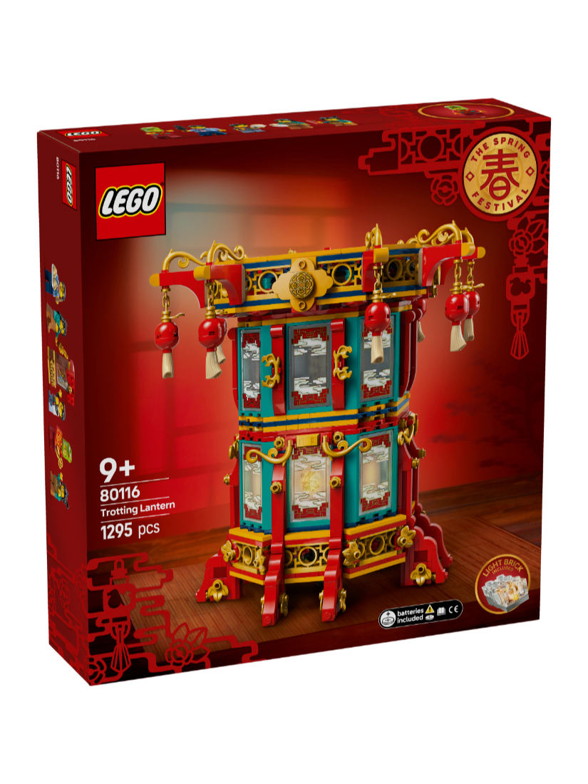 LEGO 80116 福來運轉燈