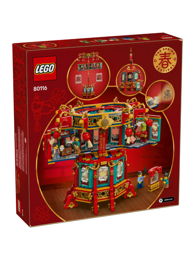 LEGO 80116 福來運轉燈