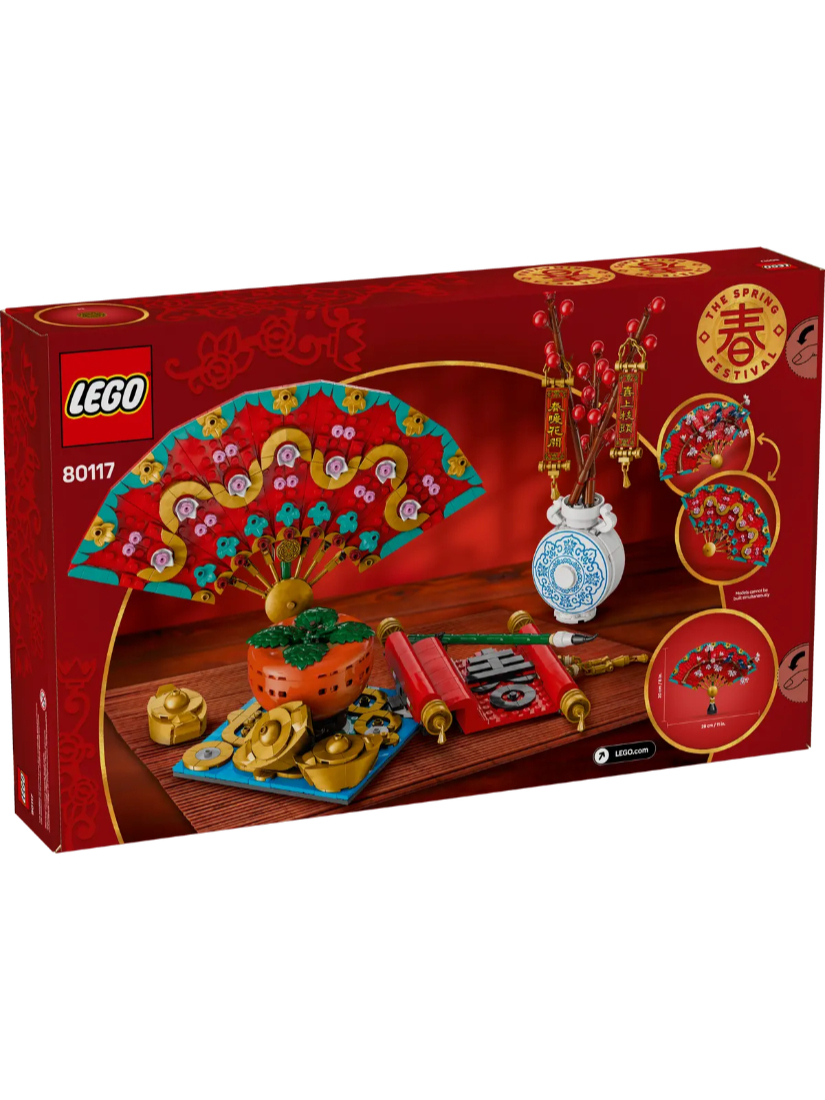 LEGO 80117 五福迎春