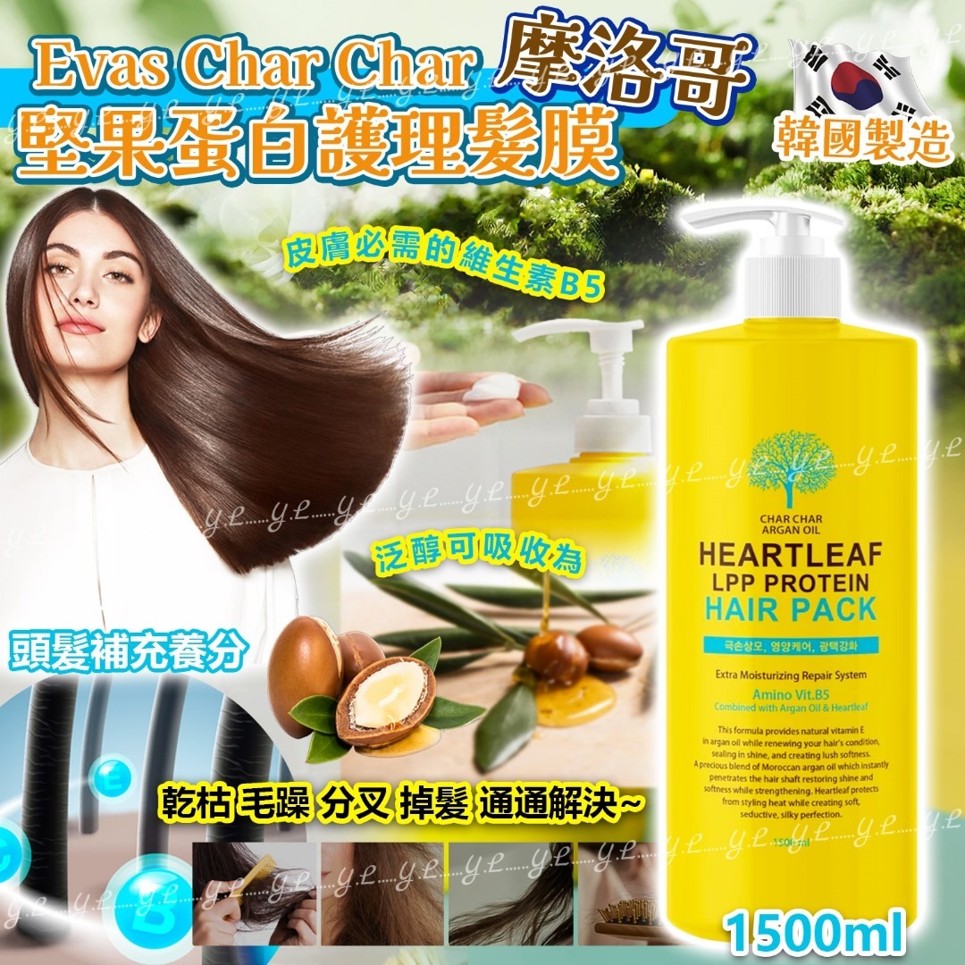 韓國Evas Char Char摩洛哥堅果蛋白護理髮膜1500ml