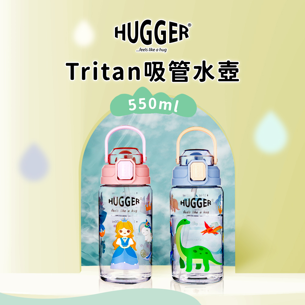 HUGGER 彈蓋吸管水壺 tritan瓶身材質