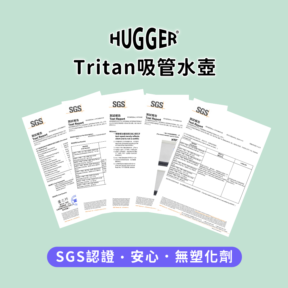 通過SGS認證更安心