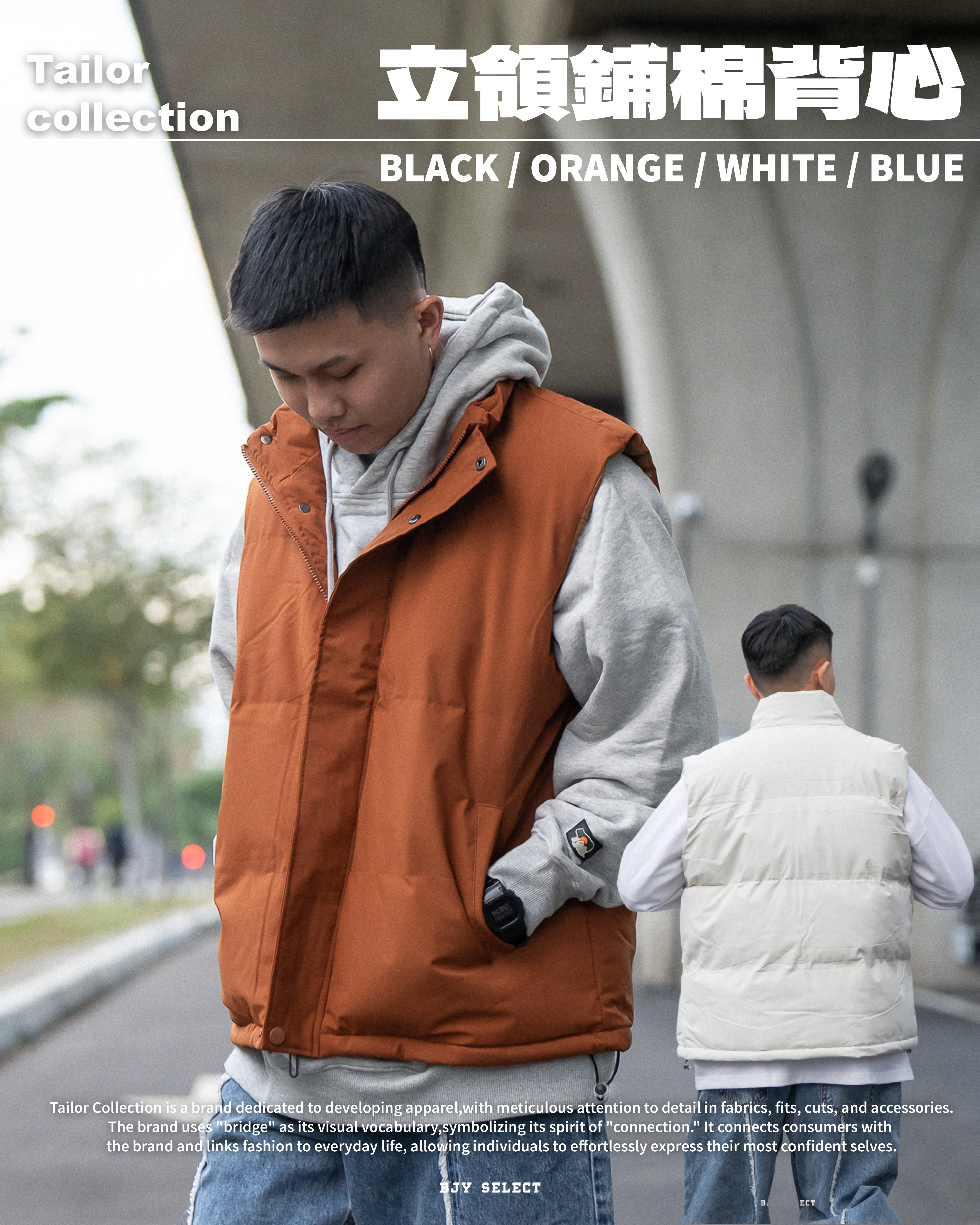 #現貨 Tailor collection 立領 保暖 鋪棉背心 209 三色