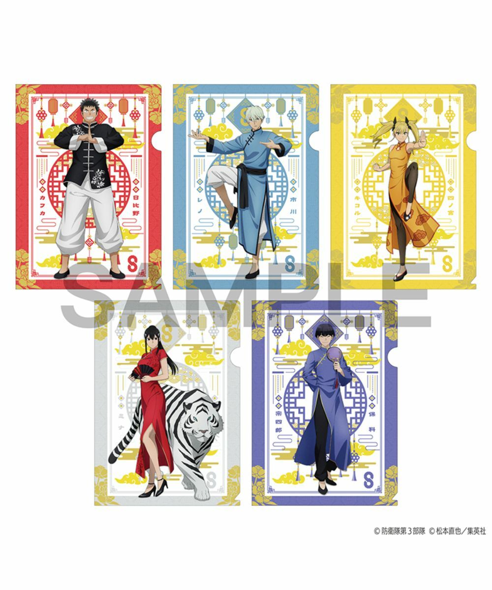 預購-怪獸8號 A4 File夾 中華風ver. 系列 【日本進口精品】