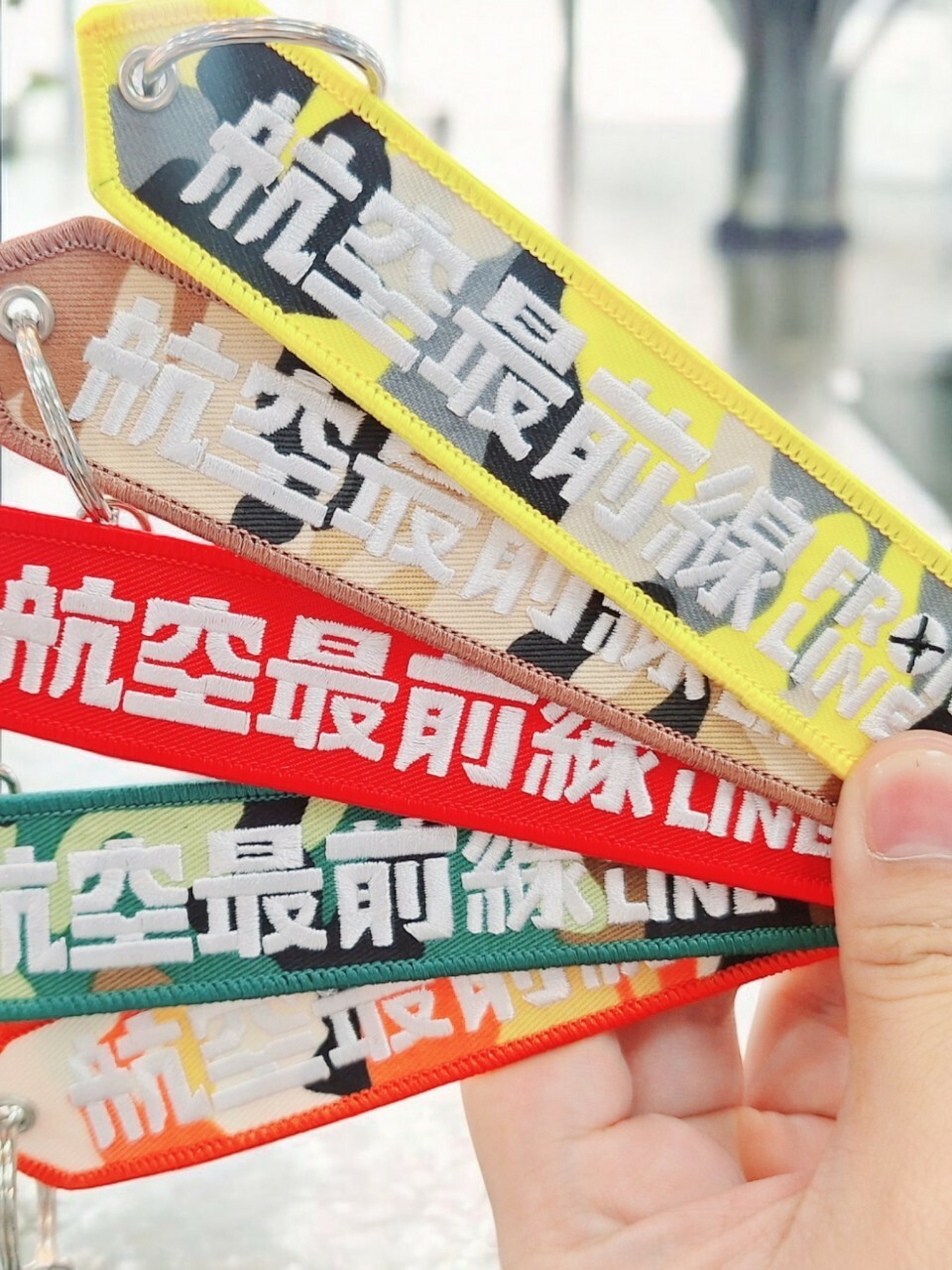 航空最前線 行前拆除鑰匙圈 五色可選