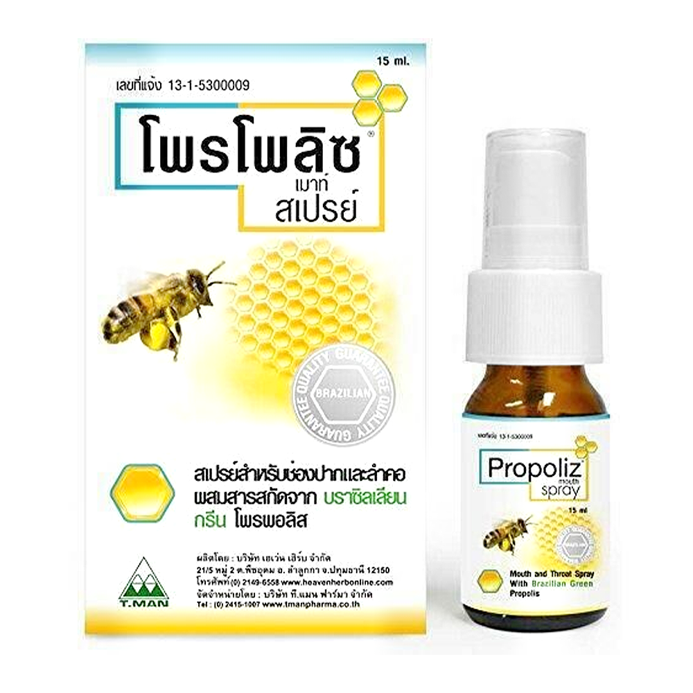 Propoliz 綠蜂膠口腔抗菌噴劑 15毫升