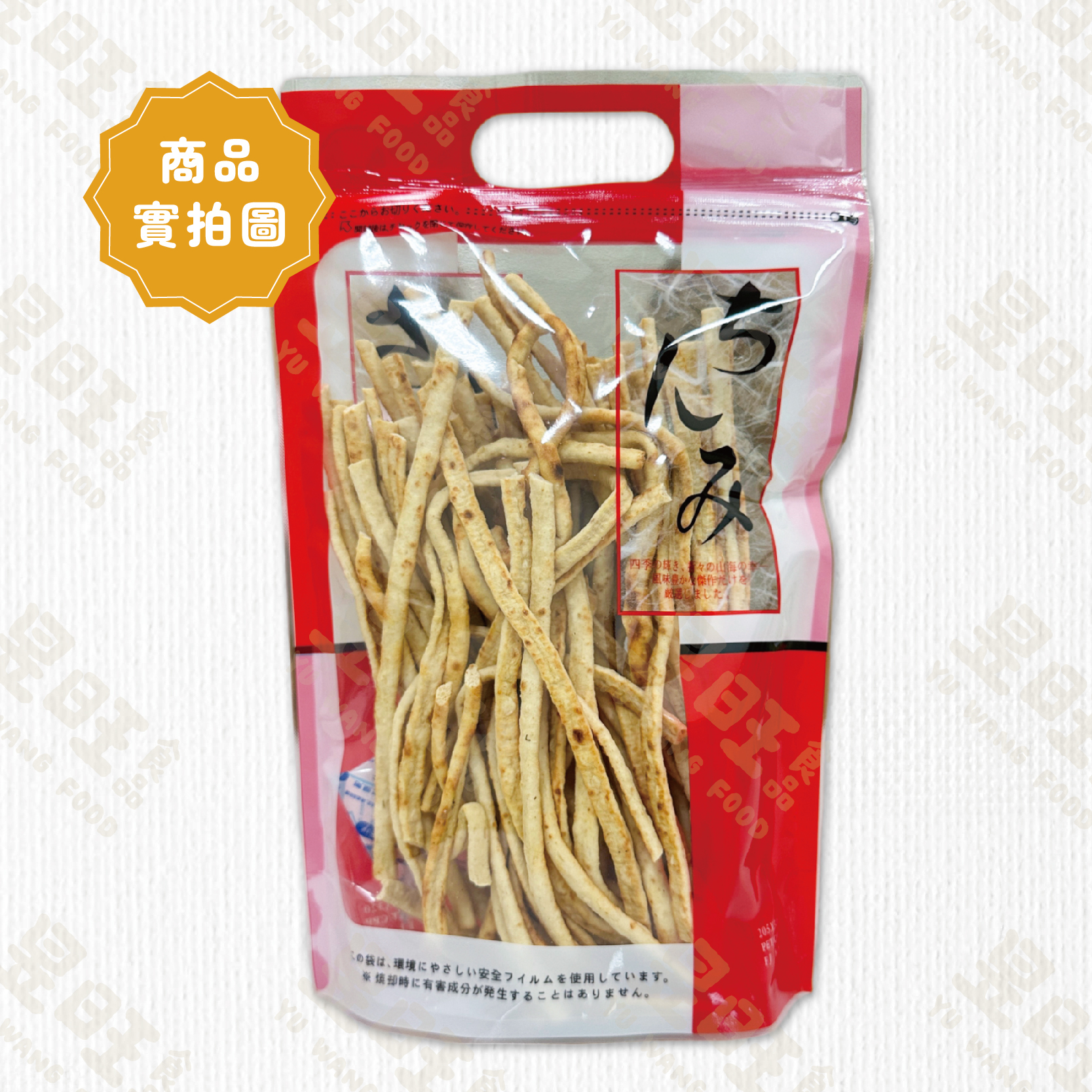 炭烤魷魚風味條