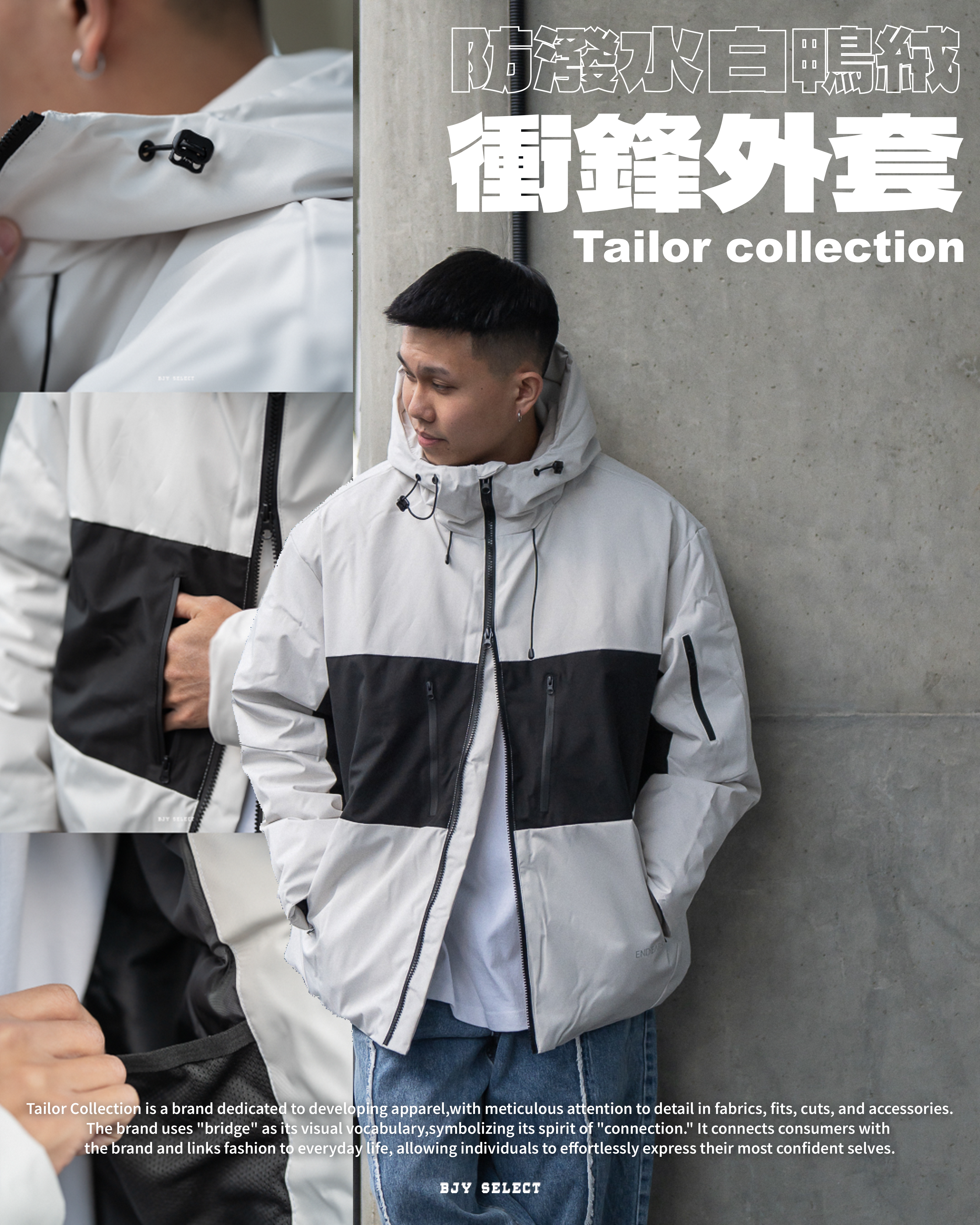 #現貨 Tailor collection 防潑水 白鴨絨 衝鋒外套 K5073 白