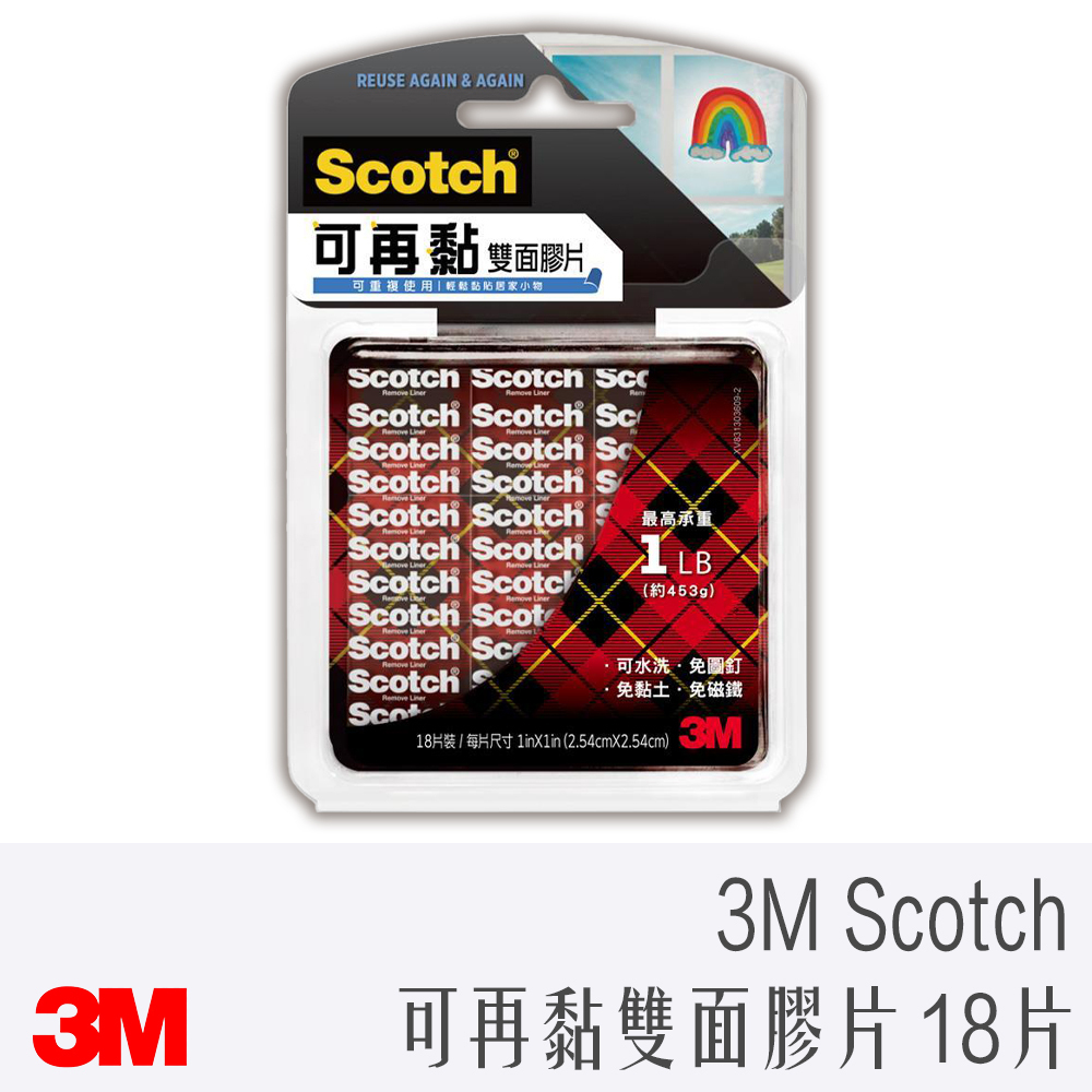 3M Scotch 可再黏 雙面 膠片  1 in x 1 in 18片裝 可水洗 新包裝