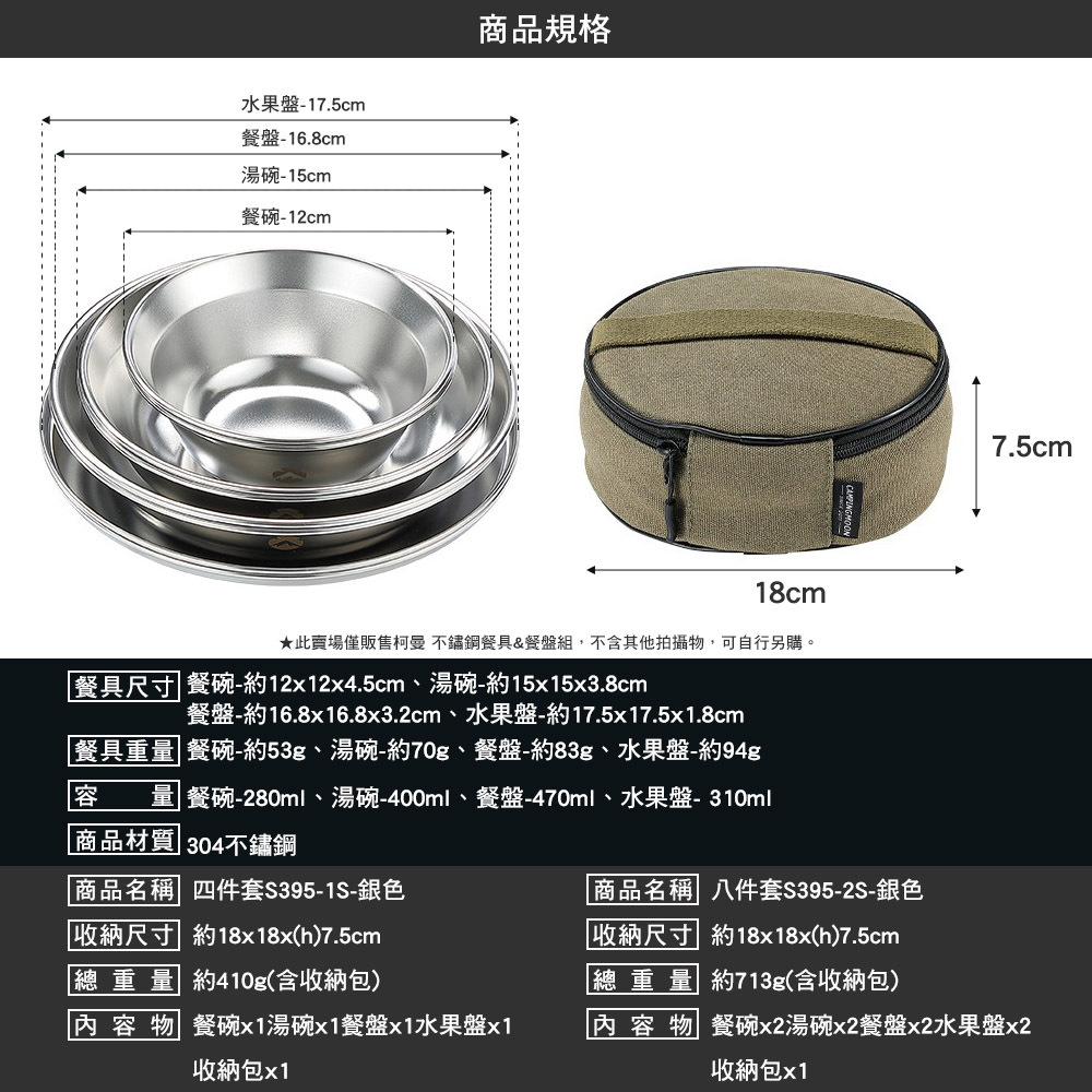 柯曼 304不鏽鋼餐具 黑色